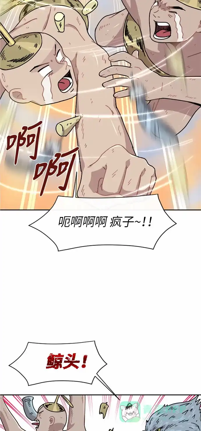 《辣妹穿越冒险记》[第21话] 裙子大骚动 (2) 第32页