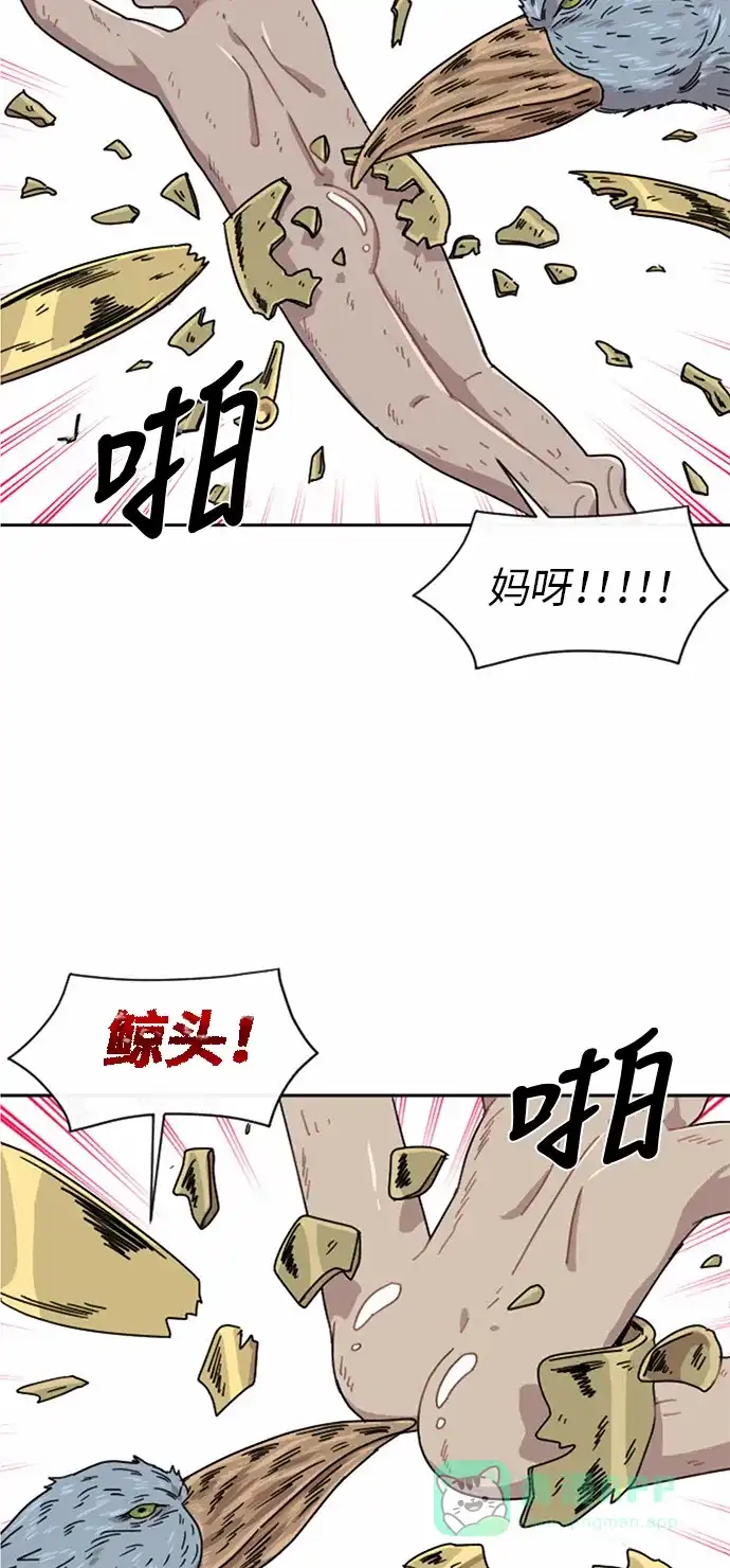《辣妹穿越冒险记》[第21话] 裙子大骚动 (2) 第33页