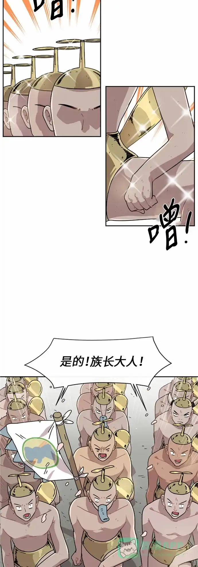 《辣妹穿越冒险记》[第21话] 裙子大骚动 (2) 第4页