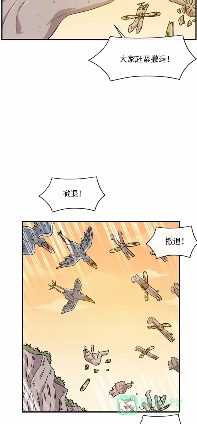 《辣妹穿越冒险记》[第21话] 裙子大骚动 (2) 第36页