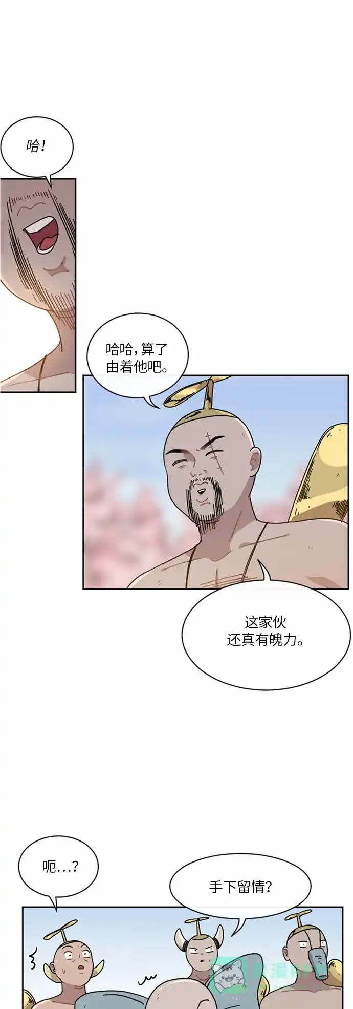 《辣妹穿越冒险记》[第21话] 裙子大骚动 (2) 第9页