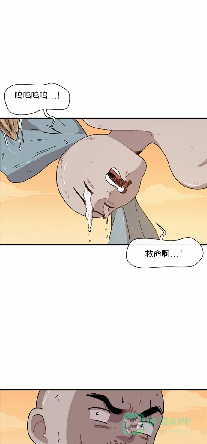 《辣妹穿越冒险记》[第21话] 裙子大骚动 (2) 第39页