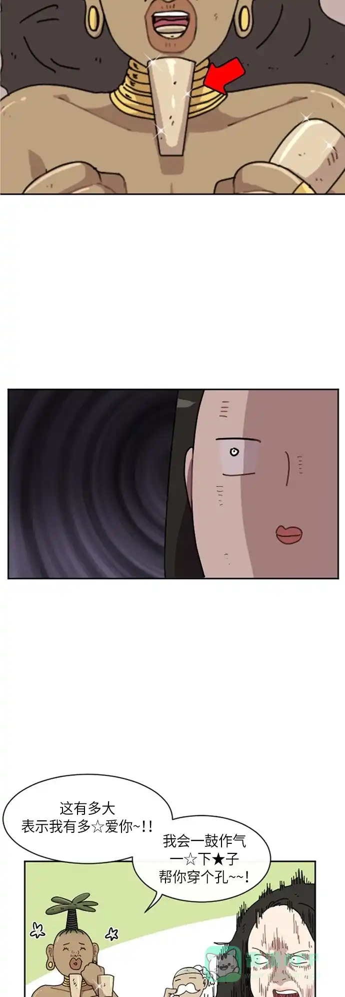 《辣妹穿越冒险记》[第23话] 暧昧(原始)男 第5页