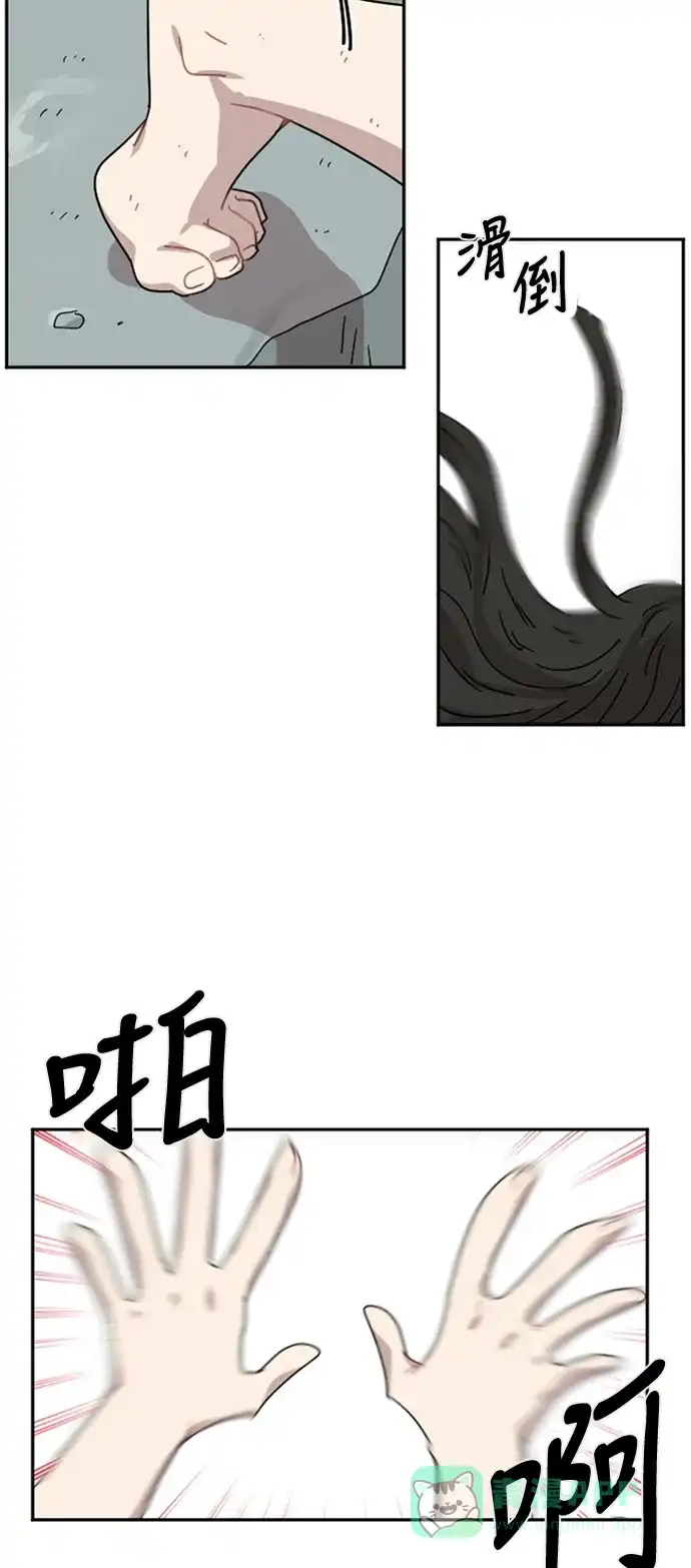《辣妹穿越冒险记》[第23话] 暧昧(原始)男 第40页