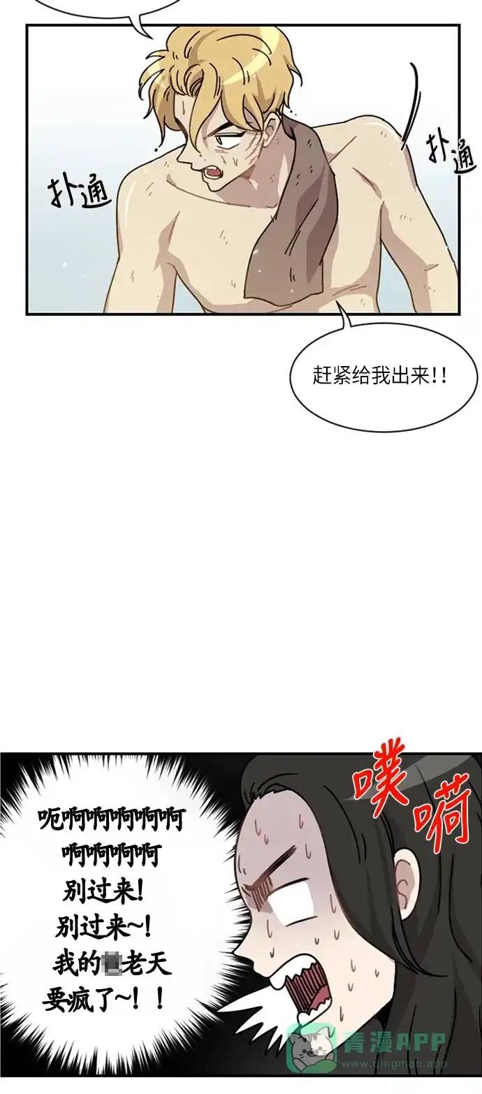 《辣妹穿越冒险记》[第23话] 暧昧(原始)男 第35页