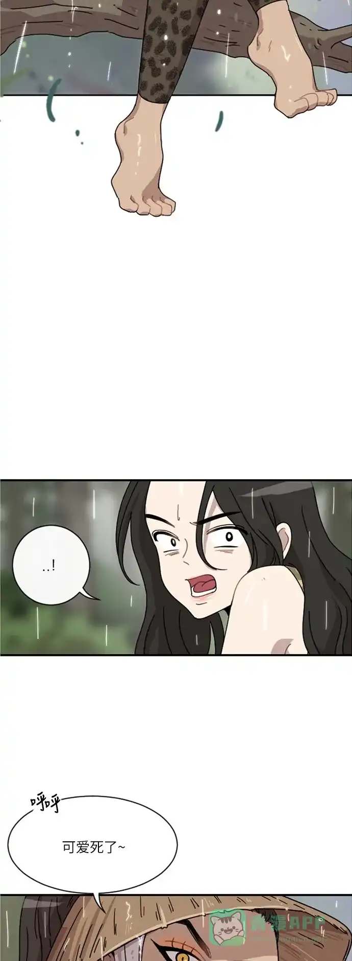 《辣妹穿越冒险记》[第24话] 暧昧(原始)男 (2) 第37页