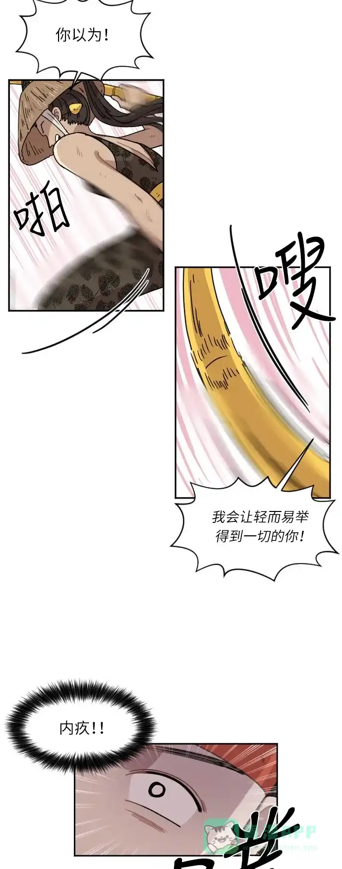 《辣妹穿越冒险记》[第27话] 暧昧(原始)男 (5) 第35页