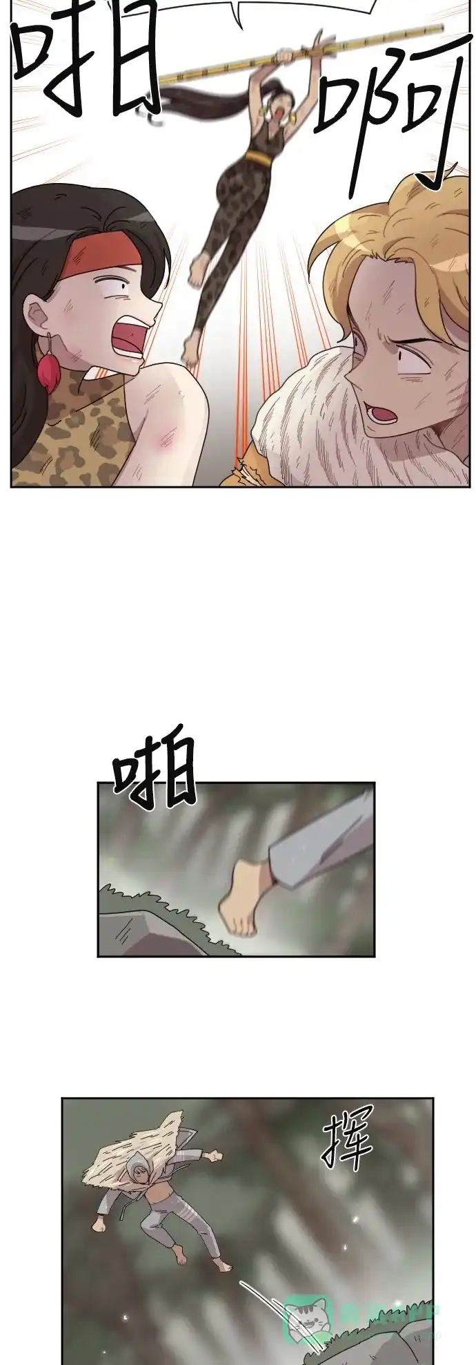 《辣妹穿越冒险记》[第28话] 暧昧(原始)男 (6) 第17页