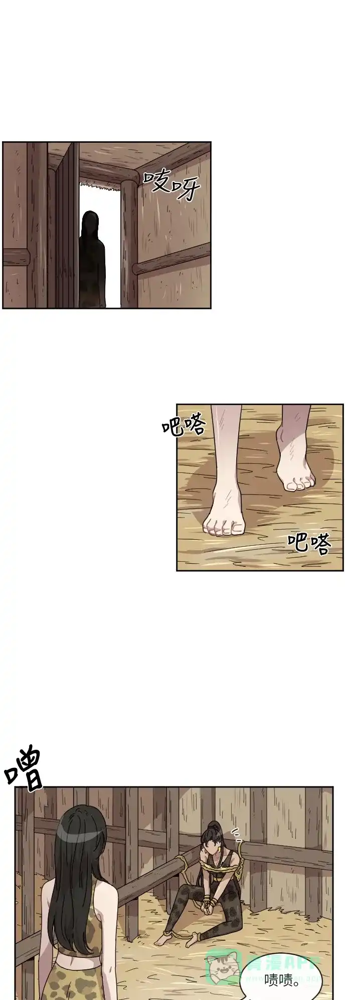 《辣妹穿越冒险记》[第29话] 暧昧(原始)男 (7) 第7页