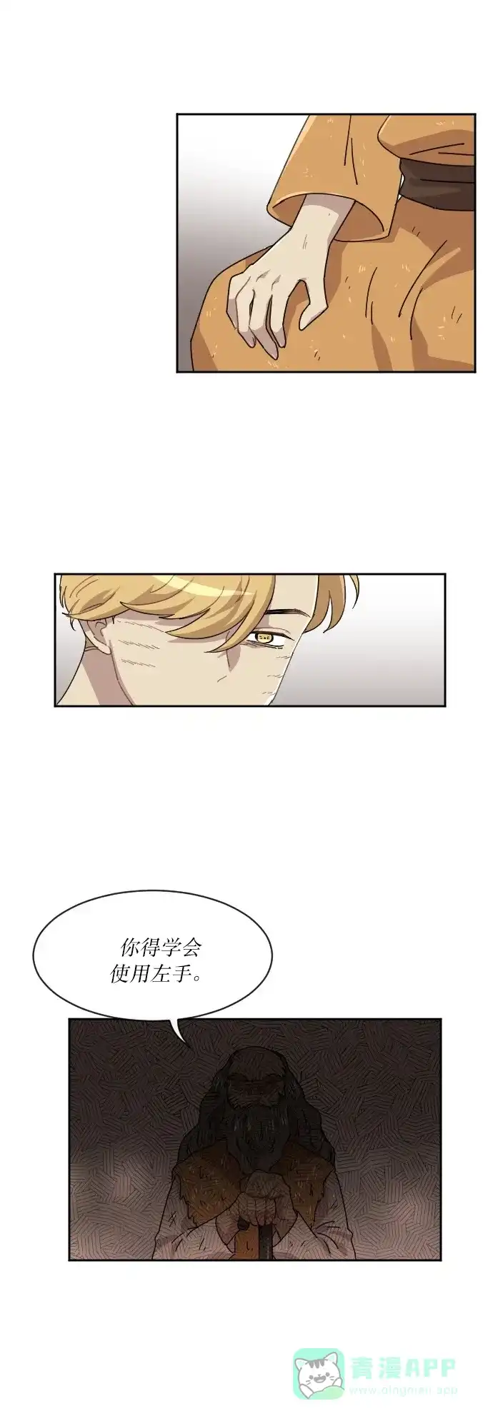 《辣妹穿越冒险记》[第29话] 暧昧(原始)男 (7) 第3页