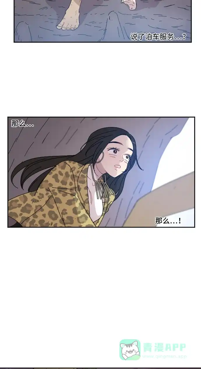 《辣妹穿越冒险记》[第3话] 象族（2） 第42页