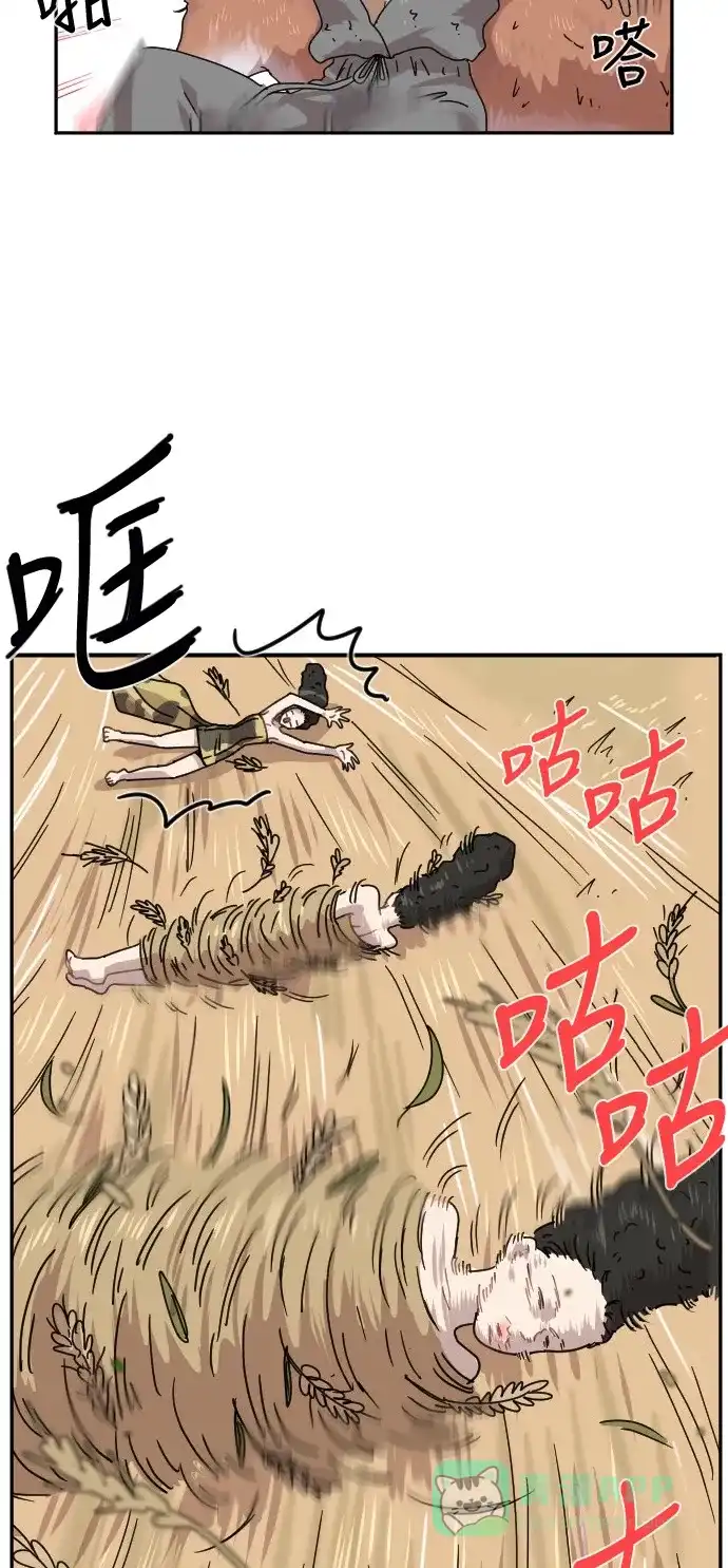 《辣妹穿越冒险记》[第31话] 哄利娜 第39页