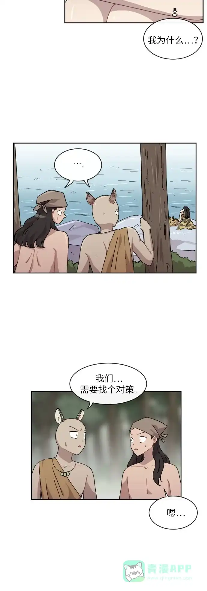 《辣妹穿越冒险记》[第31话] 哄利娜 第5页
