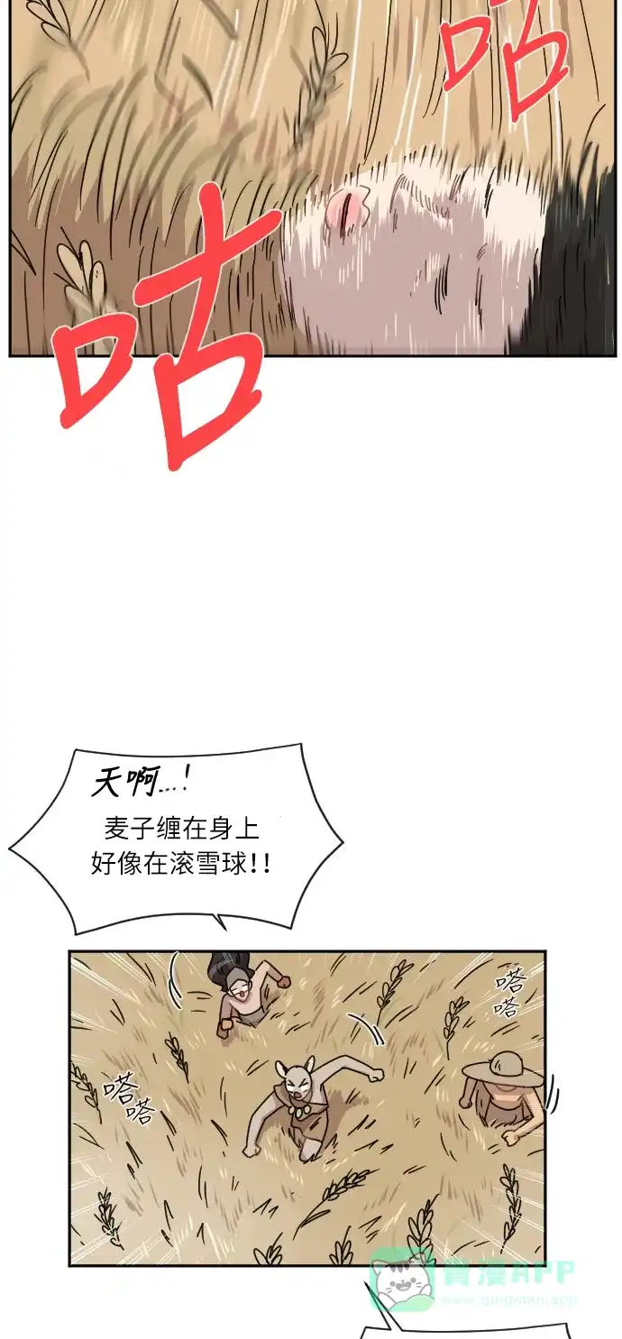 《辣妹穿越冒险记》[第31话] 哄利娜 第40页