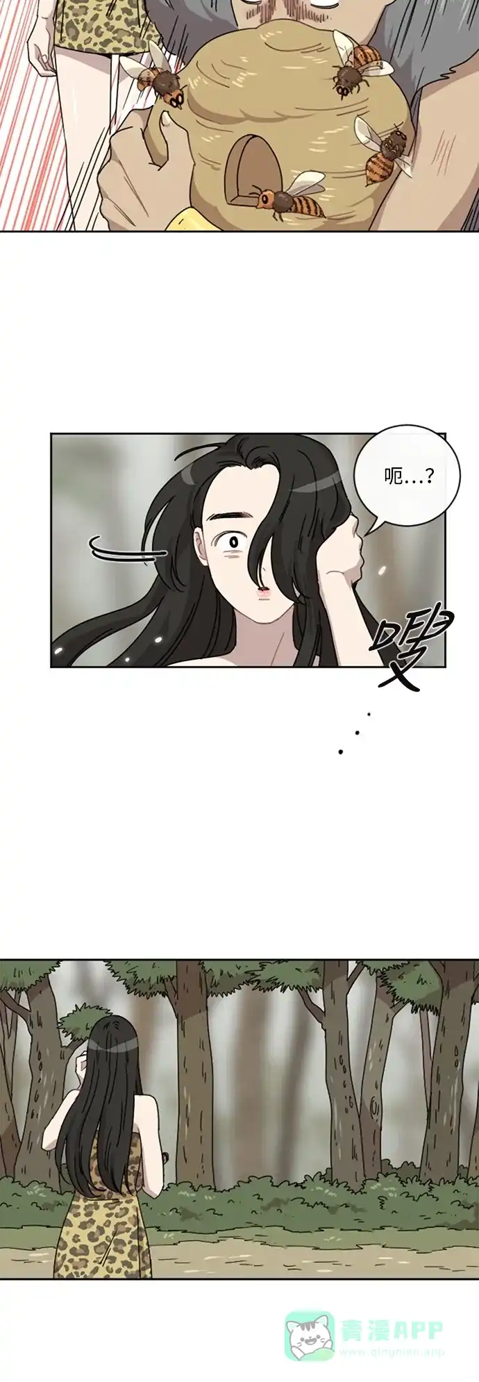 《辣妹穿越冒险记》[第32话] 哄利娜 (2) 第25页