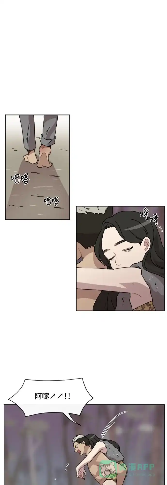 《辣妹穿越冒险记》[第33话] 哄利娜 (3) 第16页