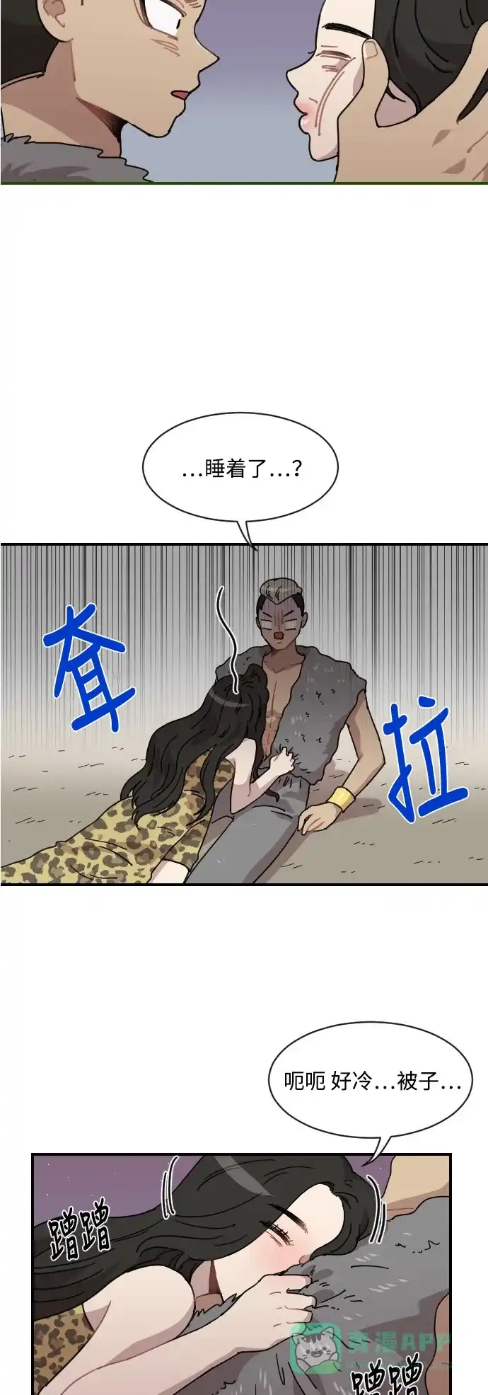 《辣妹穿越冒险记》[第33话] 哄利娜 (3) 第9页