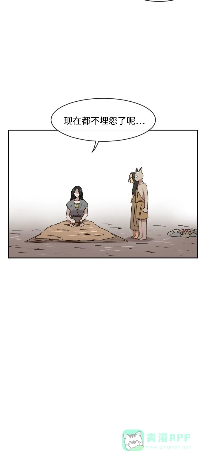 《辣妹穿越冒险记》[第33话] 哄利娜 (3) 第34页