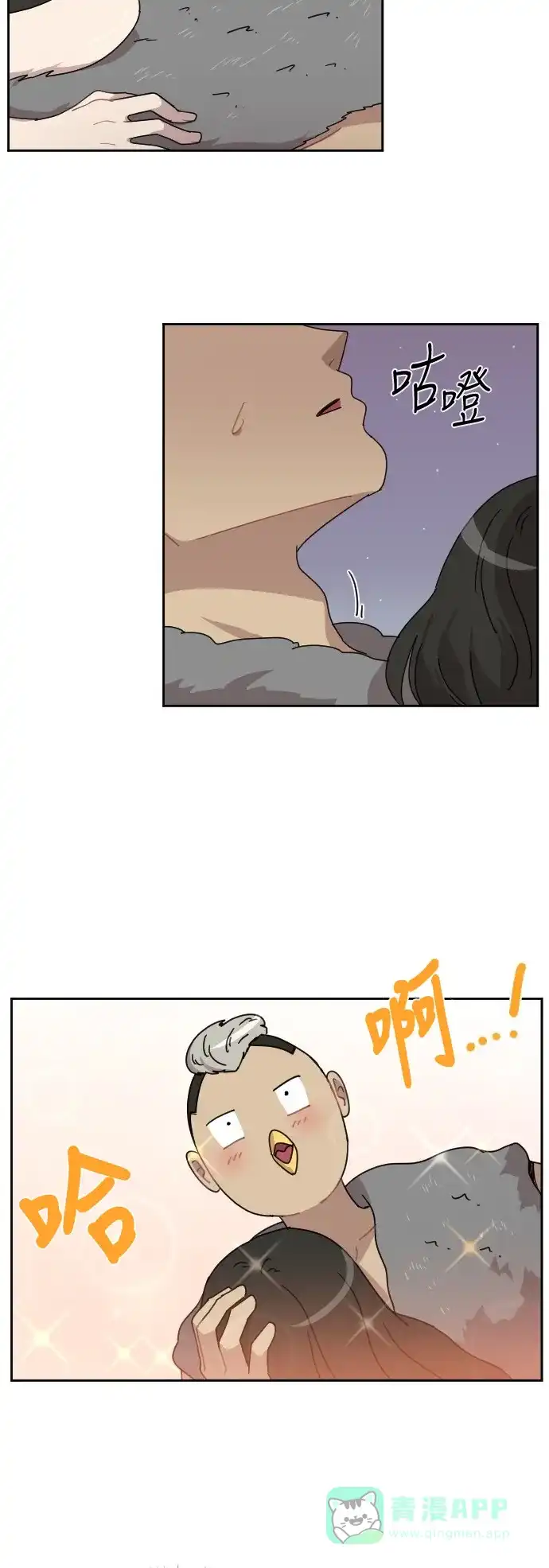 《辣妹穿越冒险记》[第33话] 哄利娜 (3) 第2页