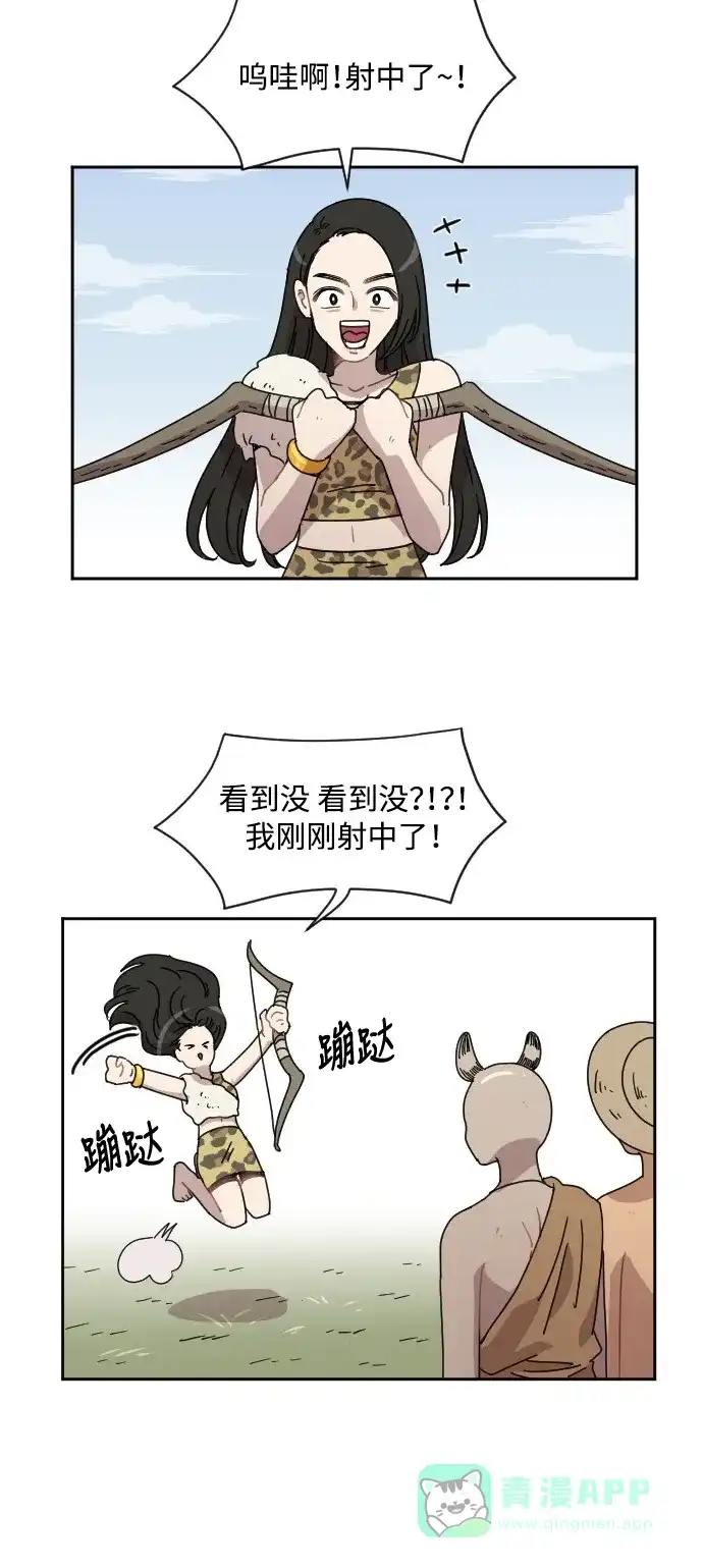 《辣妹穿越冒险记》[第33话] 哄利娜 (3) 第37页