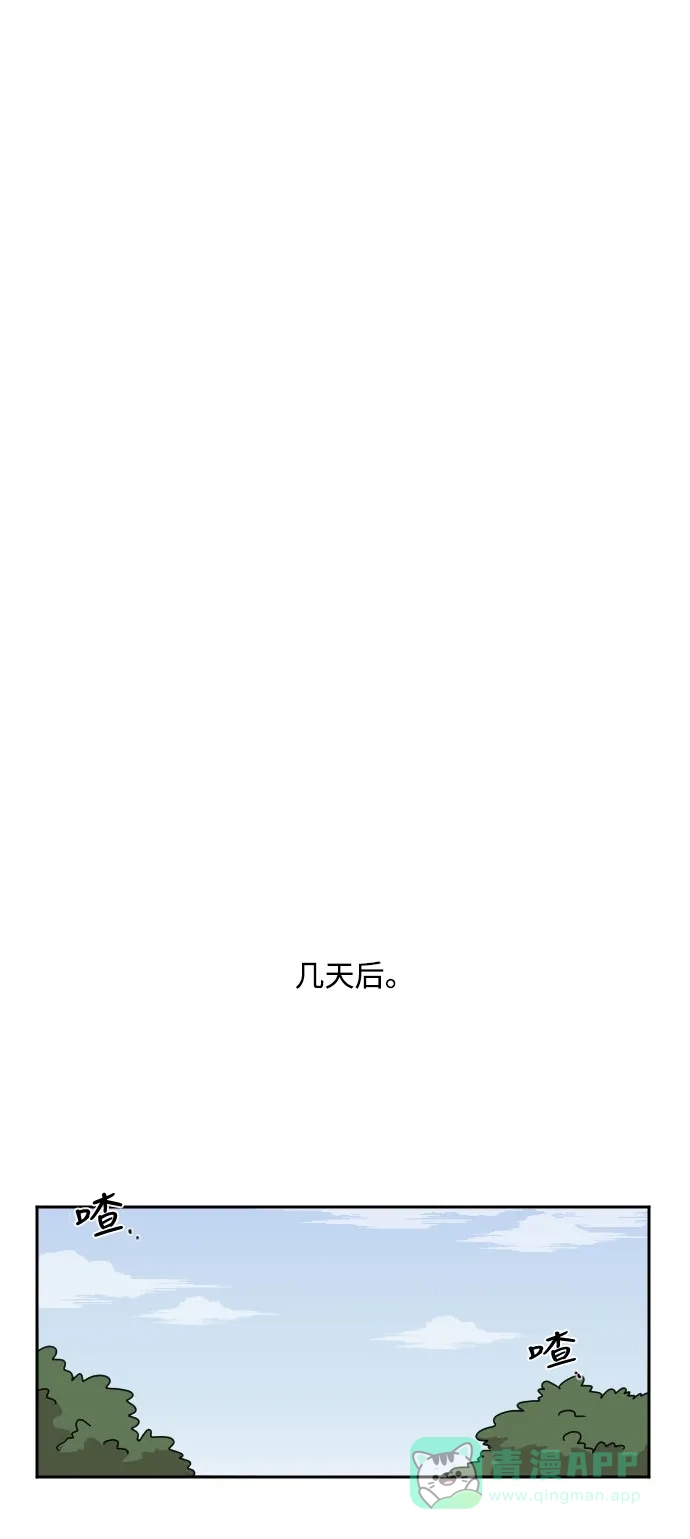 《辣妹穿越冒险记》[第33话] 哄利娜 (3) 第35页