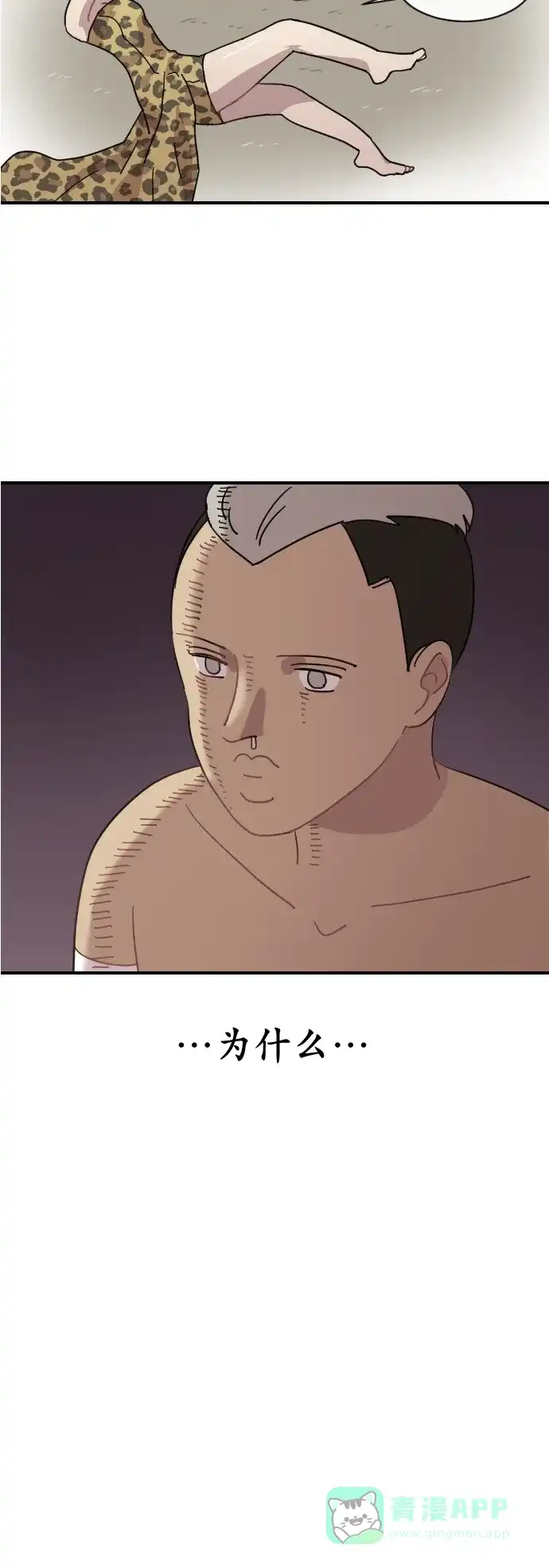 《辣妹穿越冒险记》[第33话] 哄利娜 (3) 第14页