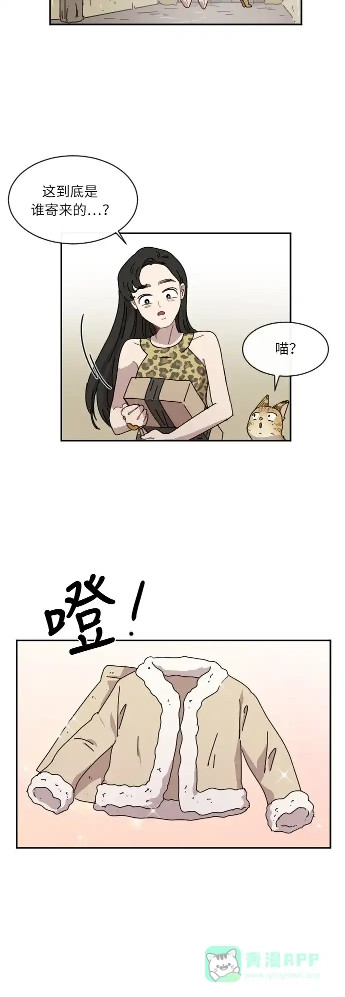 《辣妹穿越冒险记》[第34话] 处死拉塔 第21页