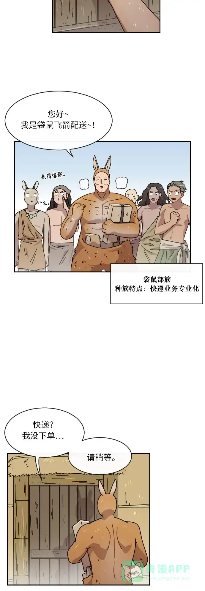 《辣妹穿越冒险记》[第34话] 处死拉塔 第15页