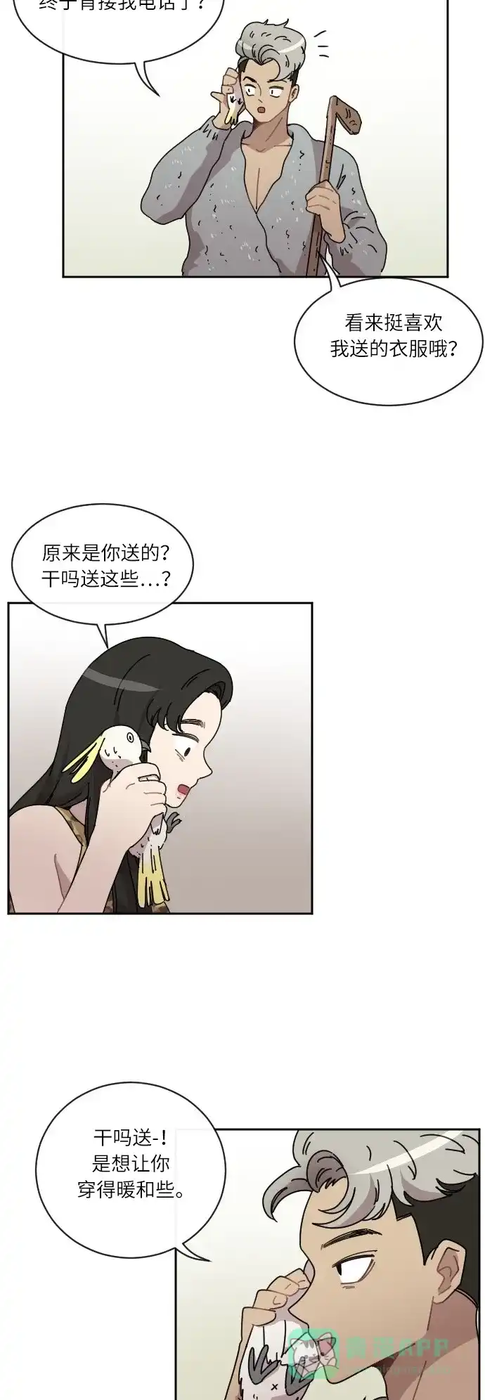 《辣妹穿越冒险记》[第34话] 处死拉塔 第23页