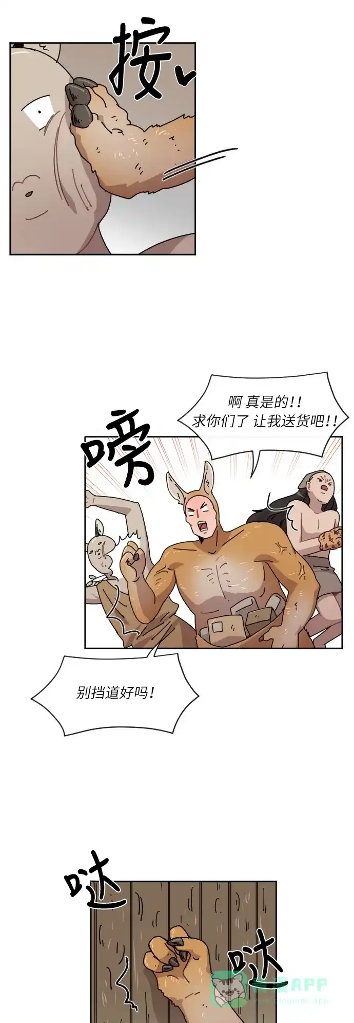 《辣妹穿越冒险记》[第34话] 处死拉塔 第14页