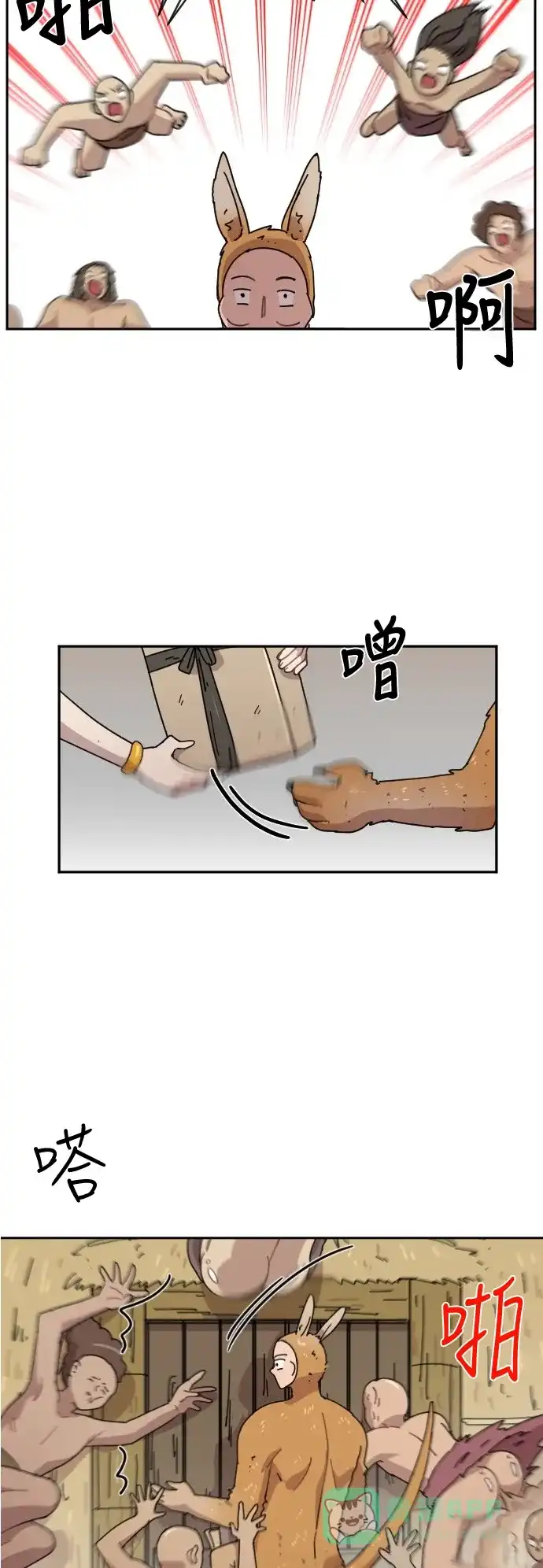 《辣妹穿越冒险记》[第34话] 处死拉塔 第17页
