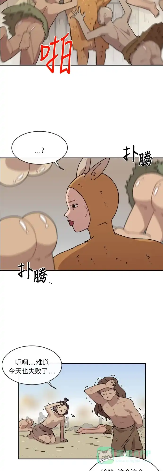 《辣妹穿越冒险记》[第34话] 处死拉塔 第18页
