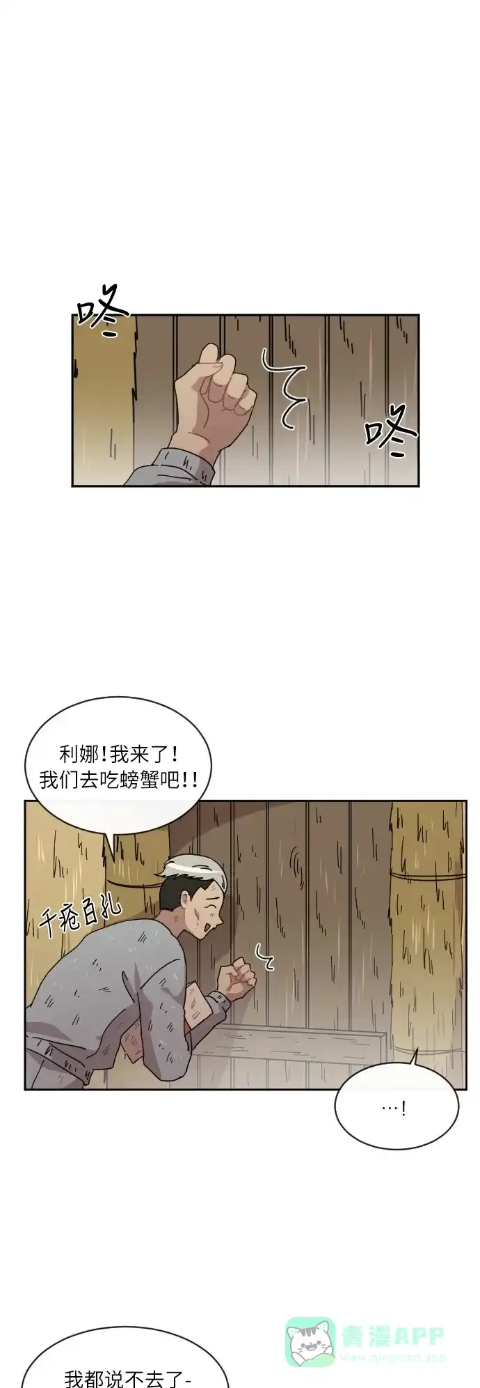 《辣妹穿越冒险记》[第35话] 处死拉塔 (2) 第11页