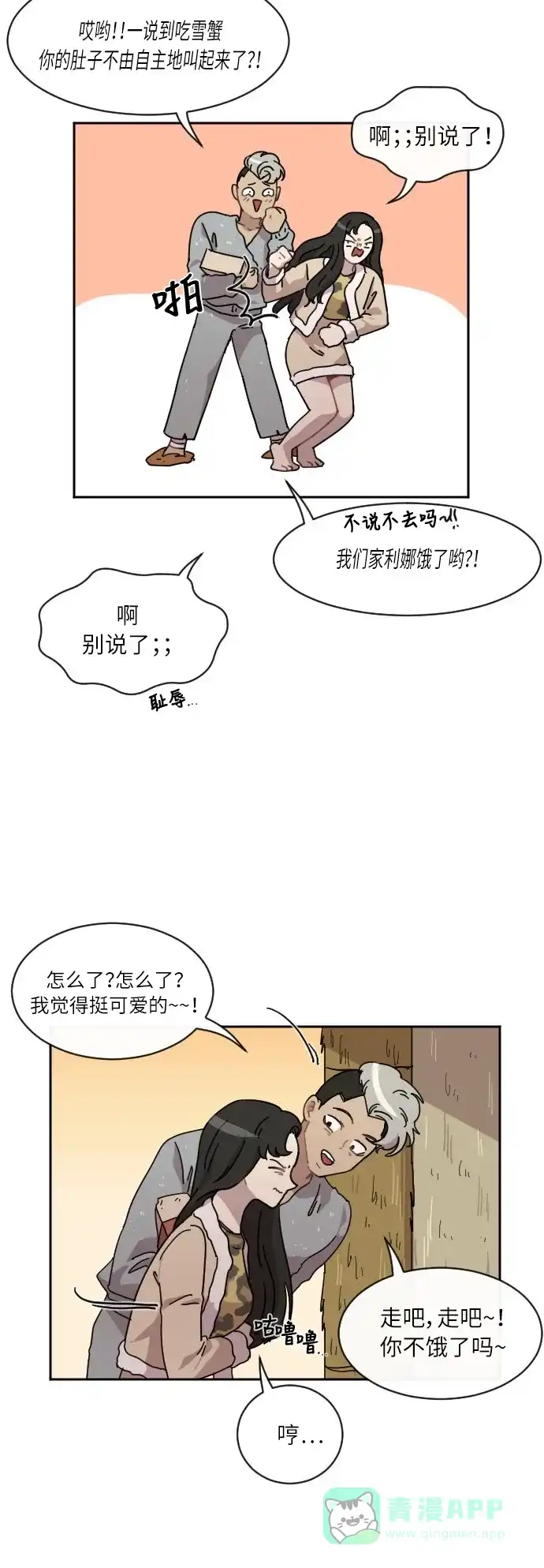 《辣妹穿越冒险记》[第35话] 处死拉塔 (2) 第17页