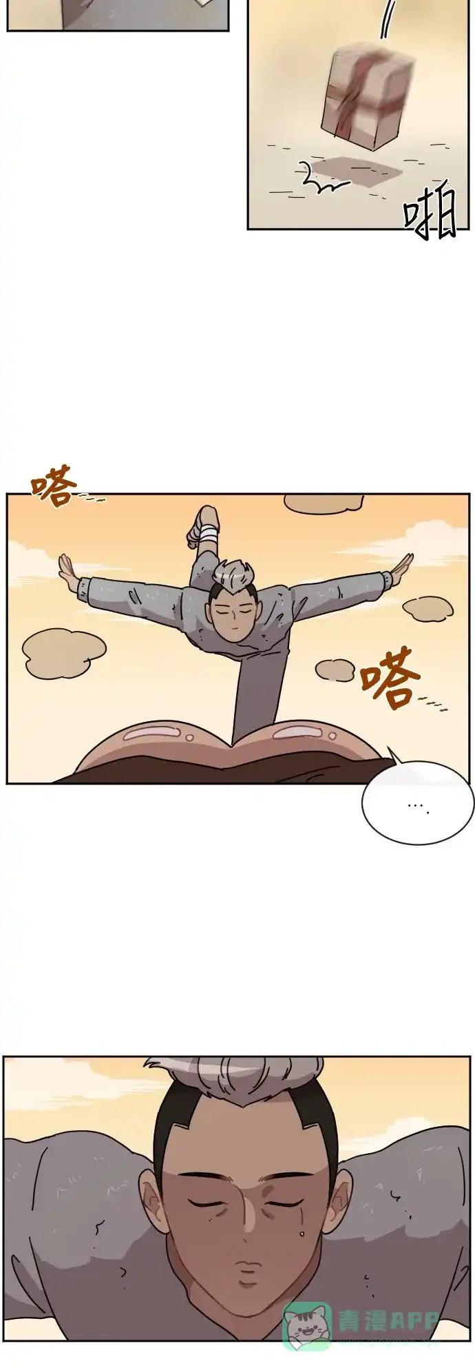 《辣妹穿越冒险记》[第35话] 处死拉塔 (2) 第9页