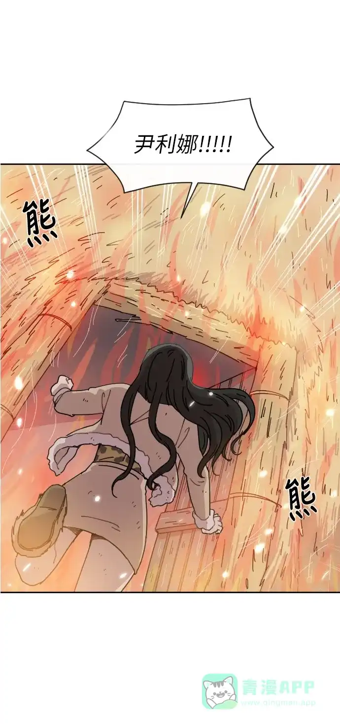 《辣妹穿越冒险记》[第35话] 处死拉塔 (2) 第33页