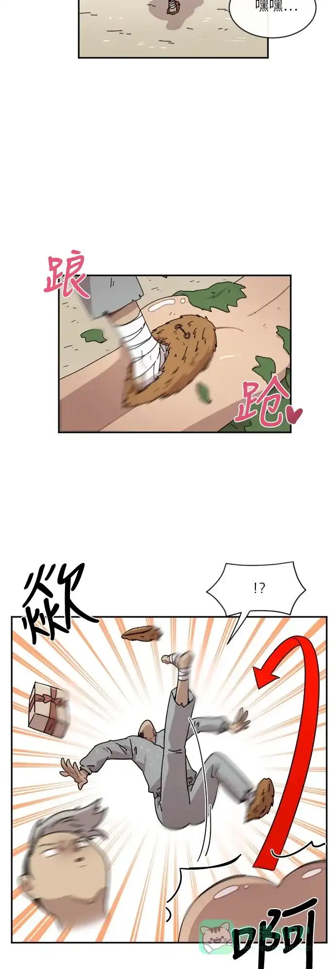 《辣妹穿越冒险记》[第35话] 处死拉塔 (2) 第4页