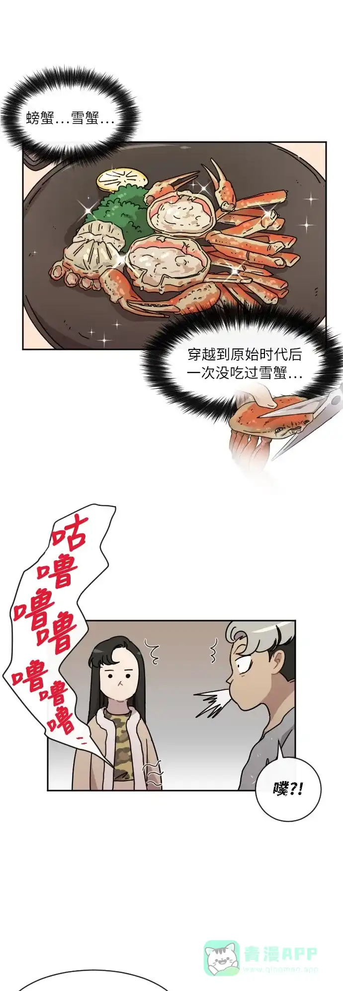 《辣妹穿越冒险记》[第35话] 处死拉塔 (2) 第16页