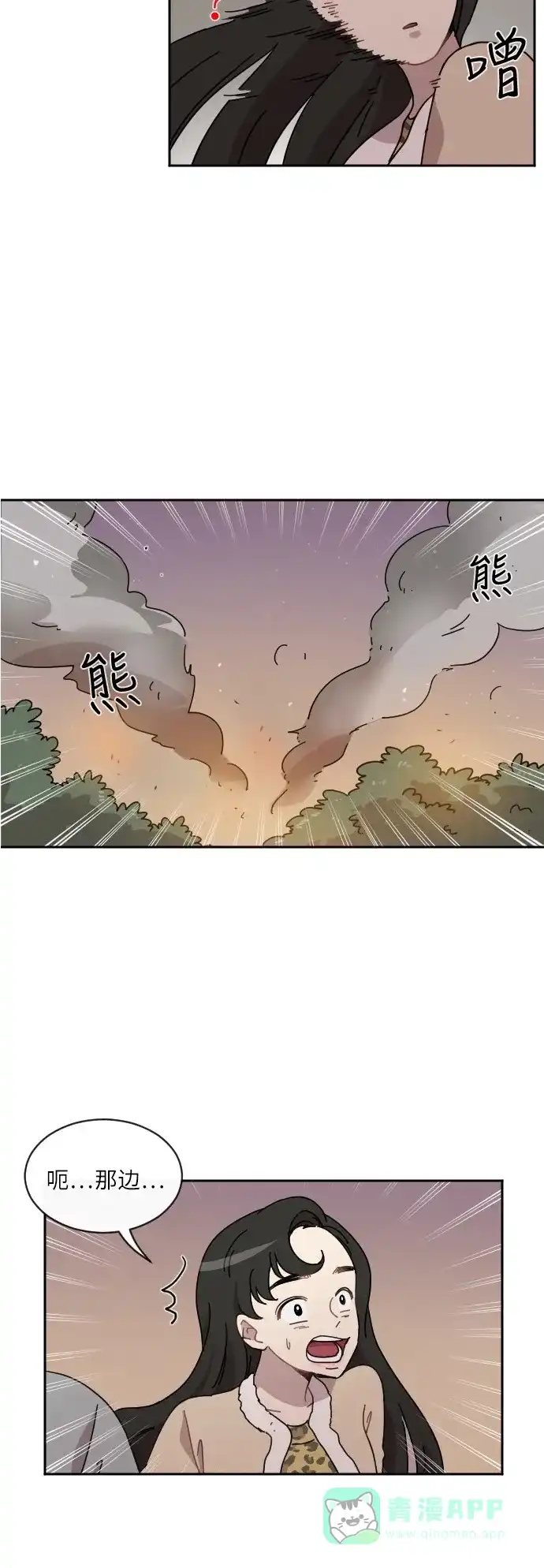 《辣妹穿越冒险记》[第35话] 处死拉塔 (2) 第25页