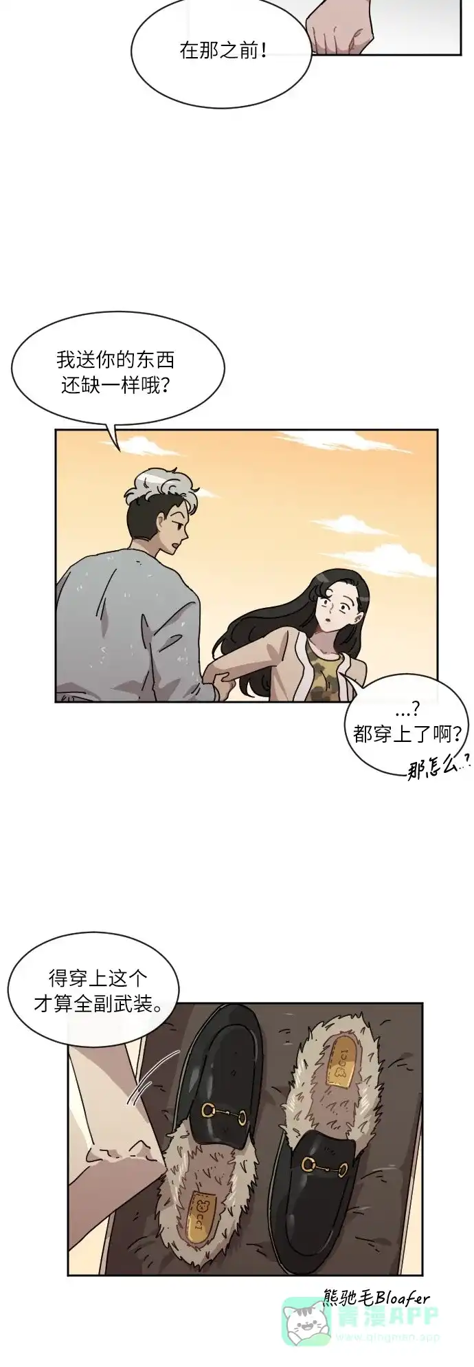 《辣妹穿越冒险记》[第35话] 处死拉塔 (2) 第19页