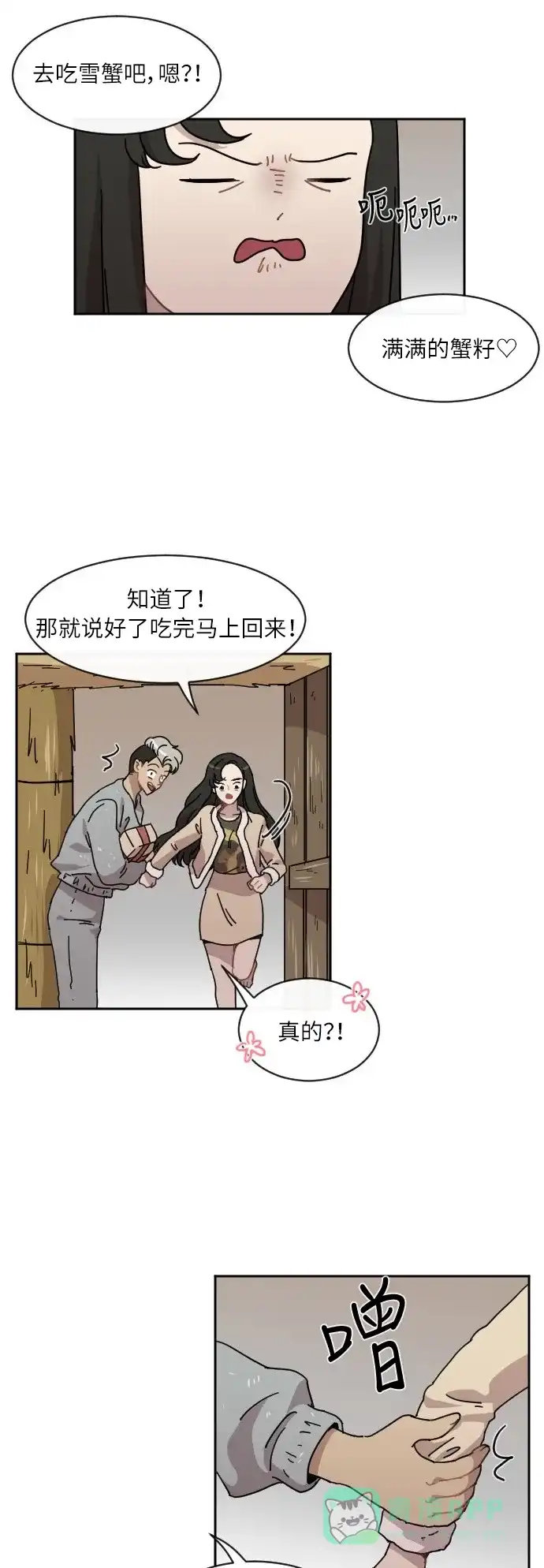 《辣妹穿越冒险记》[第35话] 处死拉塔 (2) 第18页