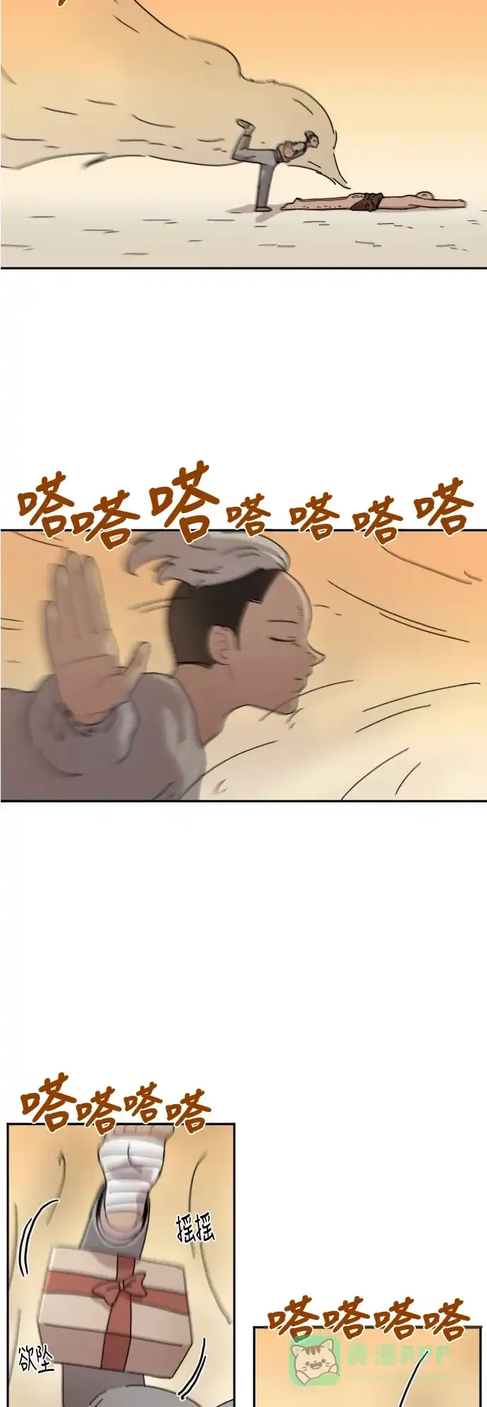 《辣妹穿越冒险记》[第35话] 处死拉塔 (2) 第8页