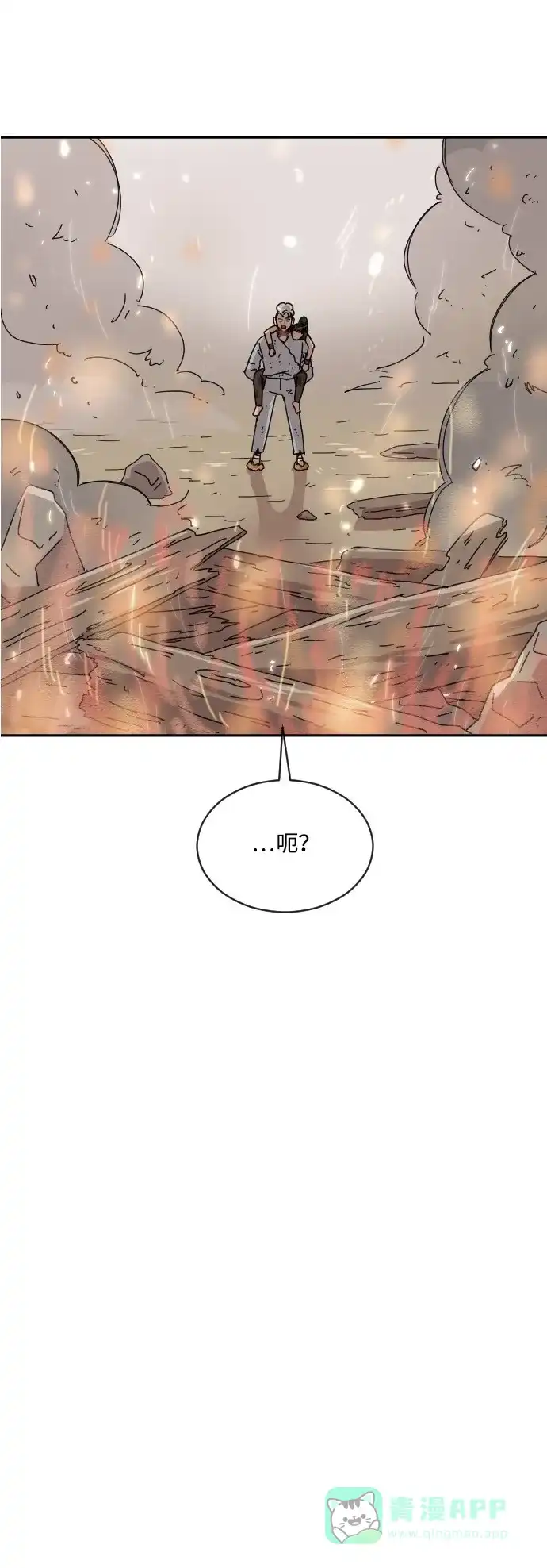 《辣妹穿越冒险记》[第36话] 处死拉塔 (3) 第25页