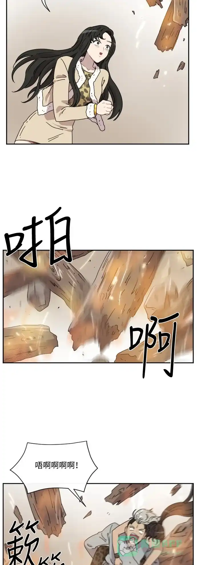 《辣妹穿越冒险记》[第36话] 处死拉塔 (3) 第23页
