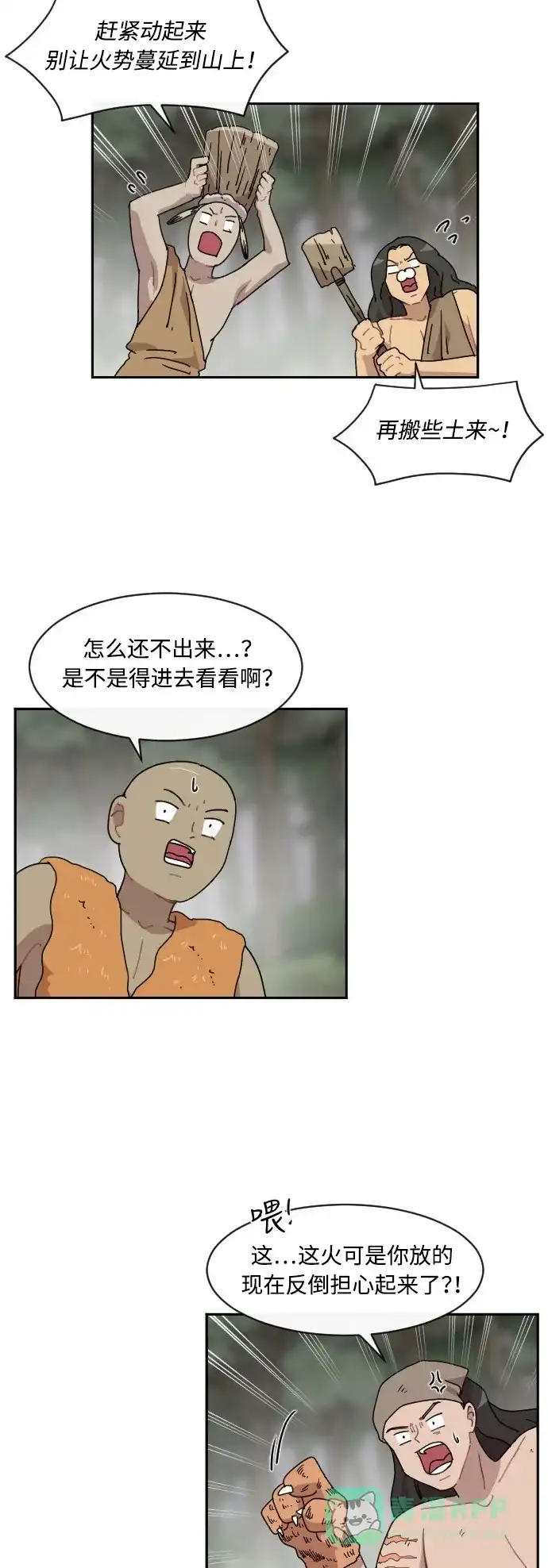 《辣妹穿越冒险记》[第36话] 处死拉塔 (3) 第27页