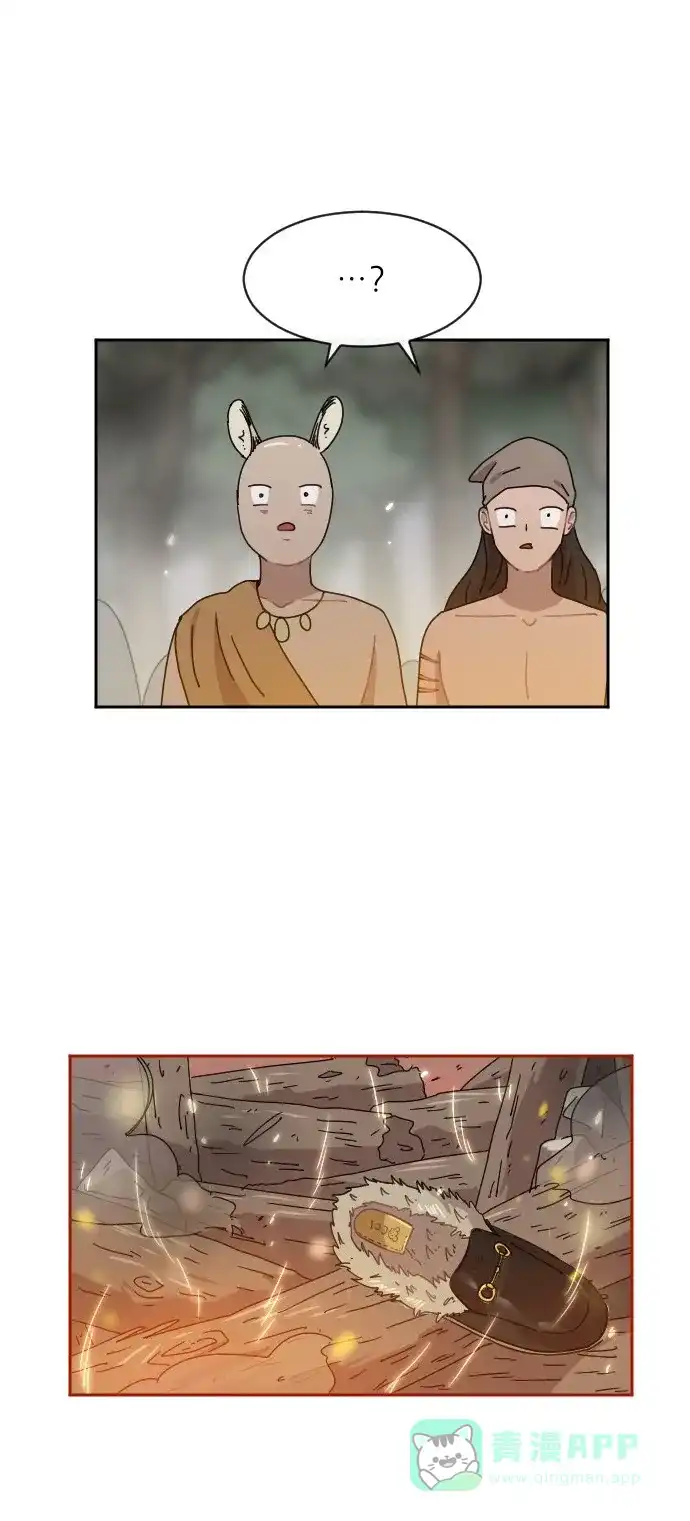 《辣妹穿越冒险记》[第36话] 处死拉塔 (3) 第32页