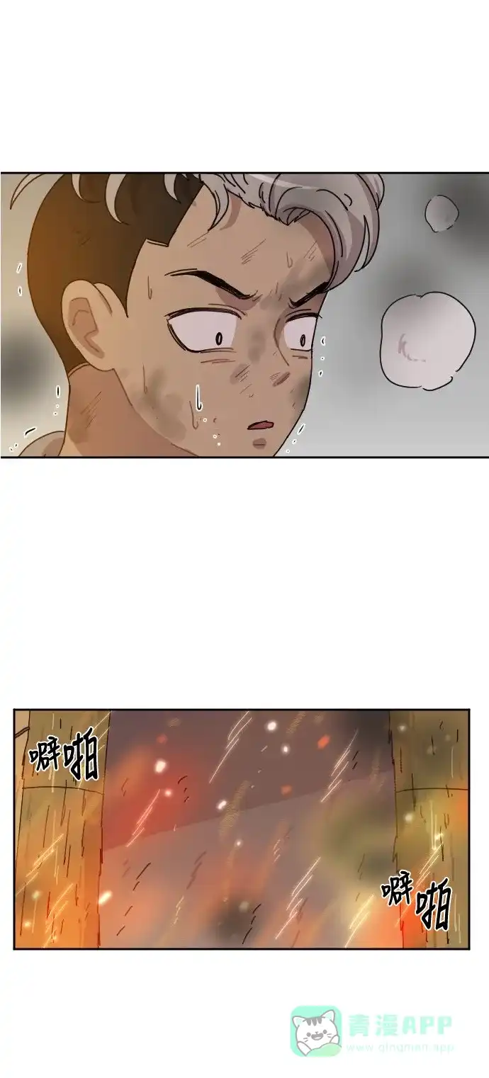《辣妹穿越冒险记》[第36话] 处死拉塔 (3) 第33页