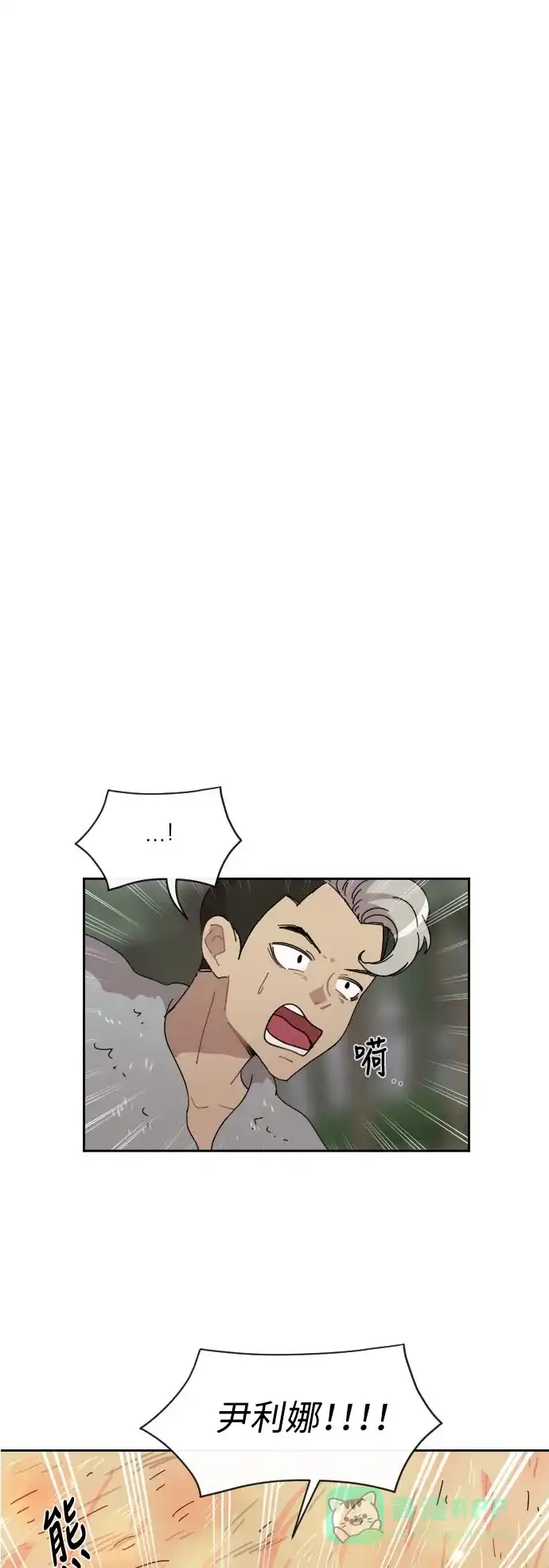 《辣妹穿越冒险记》[第36话] 处死拉塔 (3) 第1页
