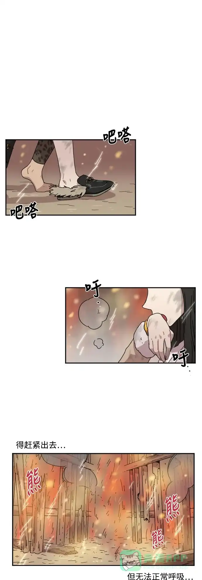 《辣妹穿越冒险记》[第36话] 处死拉塔 (3) 第17页