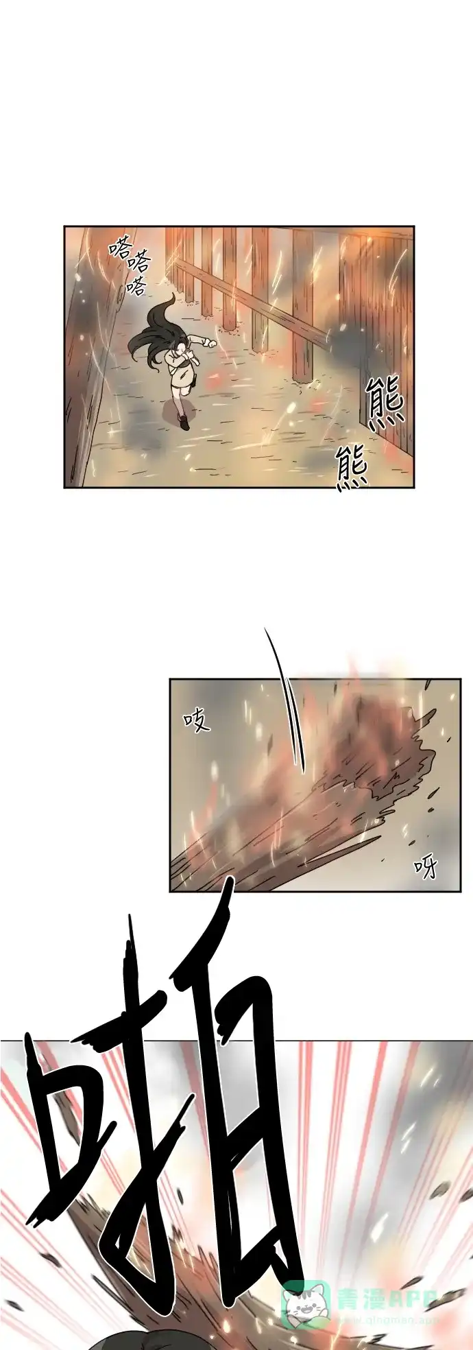 《辣妹穿越冒险记》[第36话] 处死拉塔 (3) 第8页